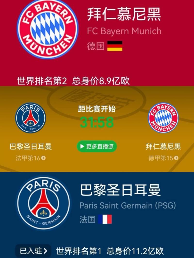 巴萨打拜仁比分预测最新