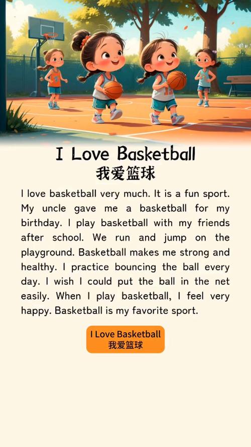 篮球文案句子英文