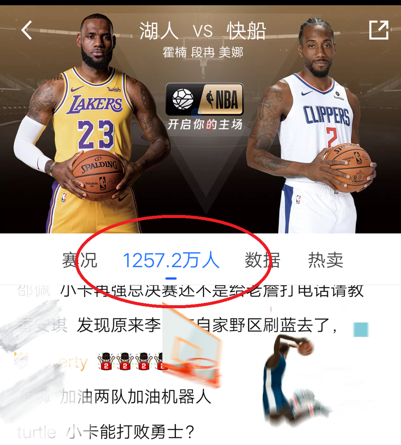 nba腾讯花了多少钱