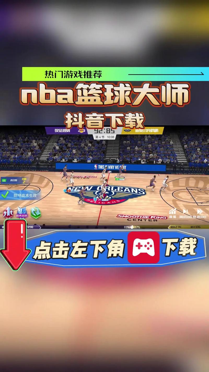 nba篮球大师名字特殊符号怎么打