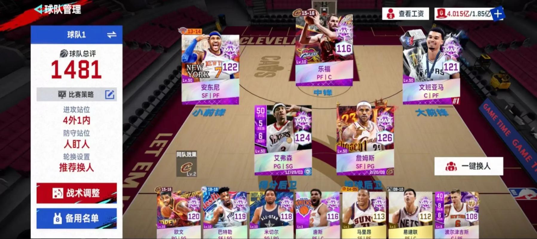 最强nba单机破解版