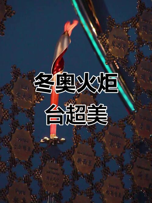 北京2020冬奥火炬正式发布