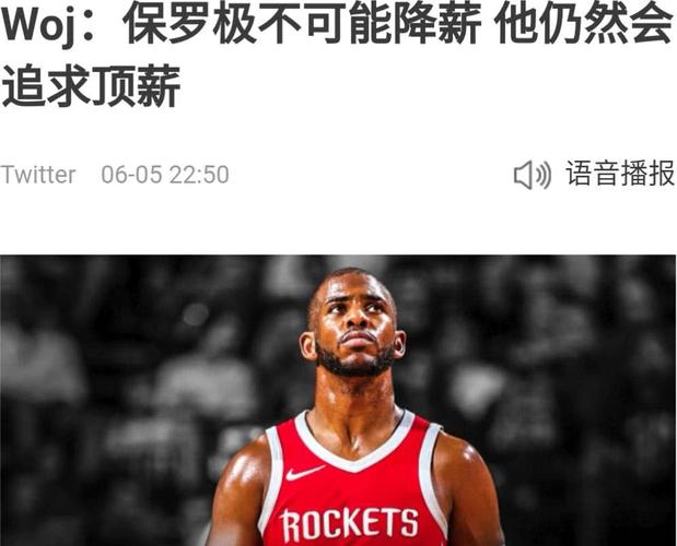 保罗为什么不降薪