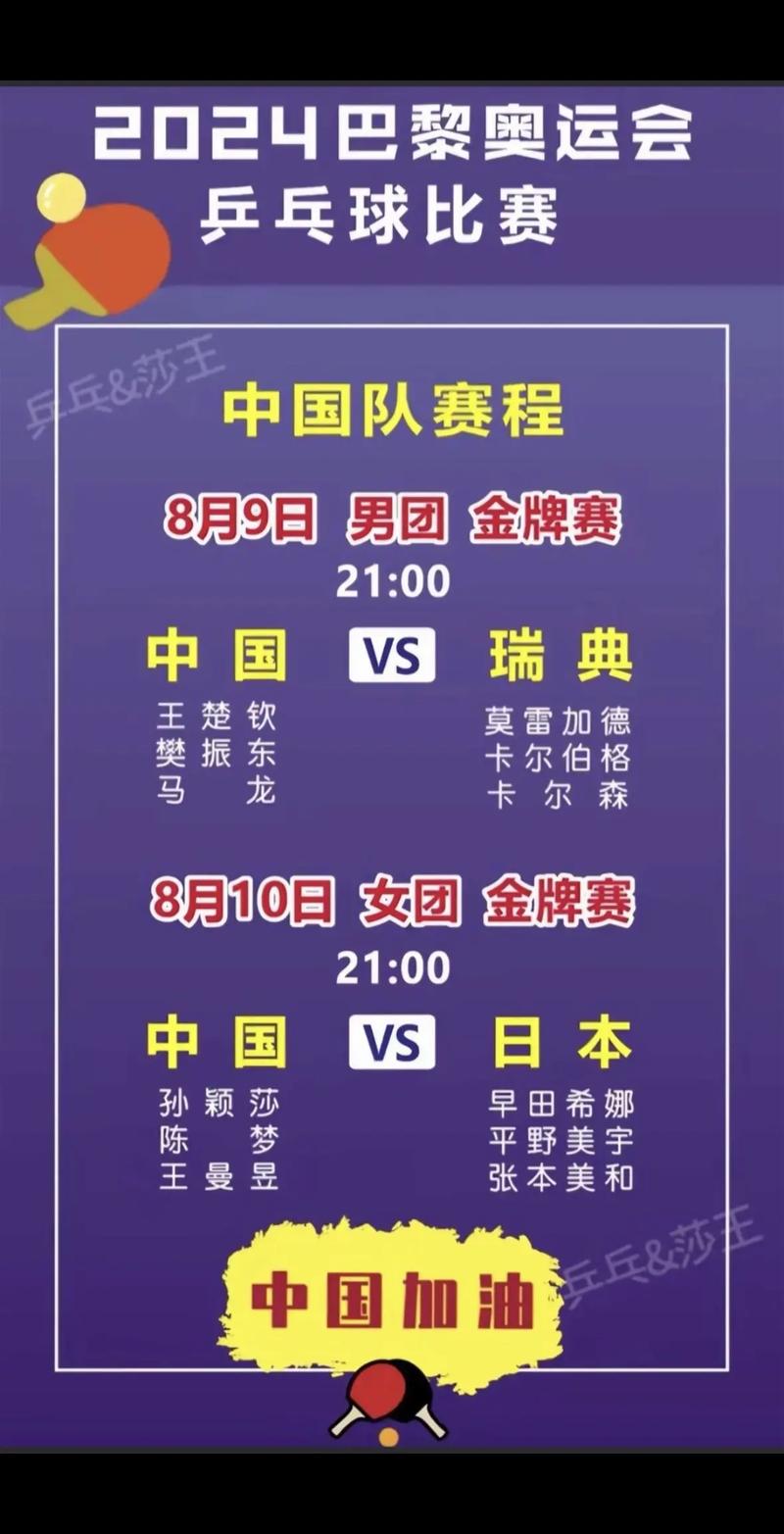 乒乓球比赛一局多少个球