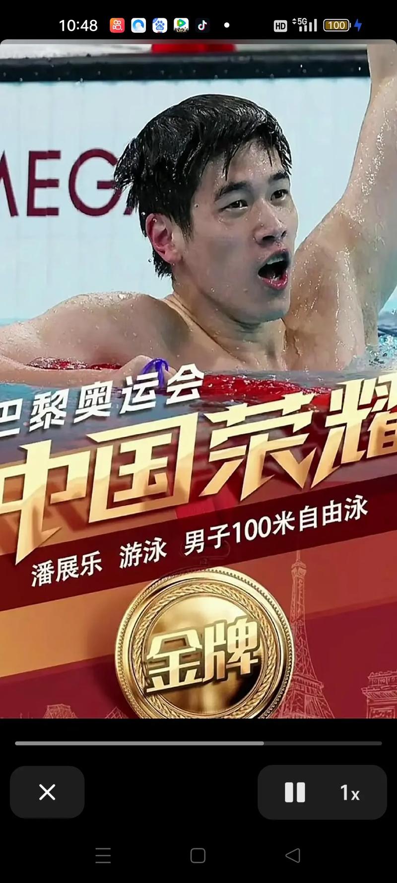 世界100米游泳冠军是谁