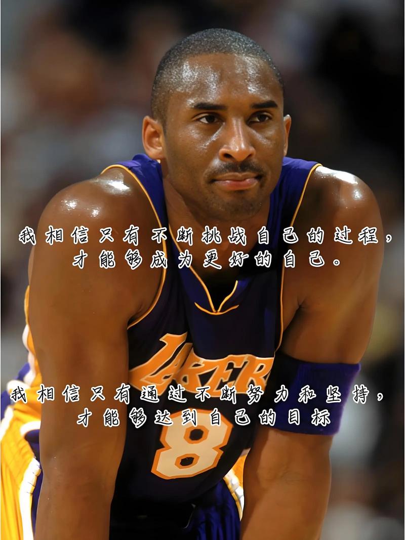 科比是谁干什么的人