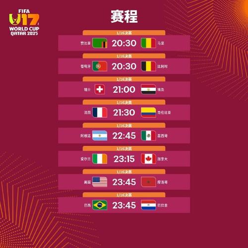 今天世界杯决赛吗