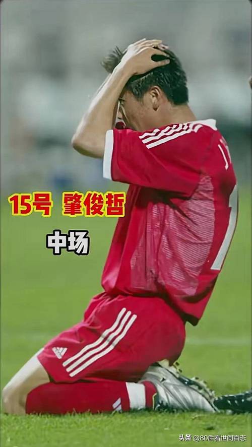 2002世界杯预选赛国足阵容