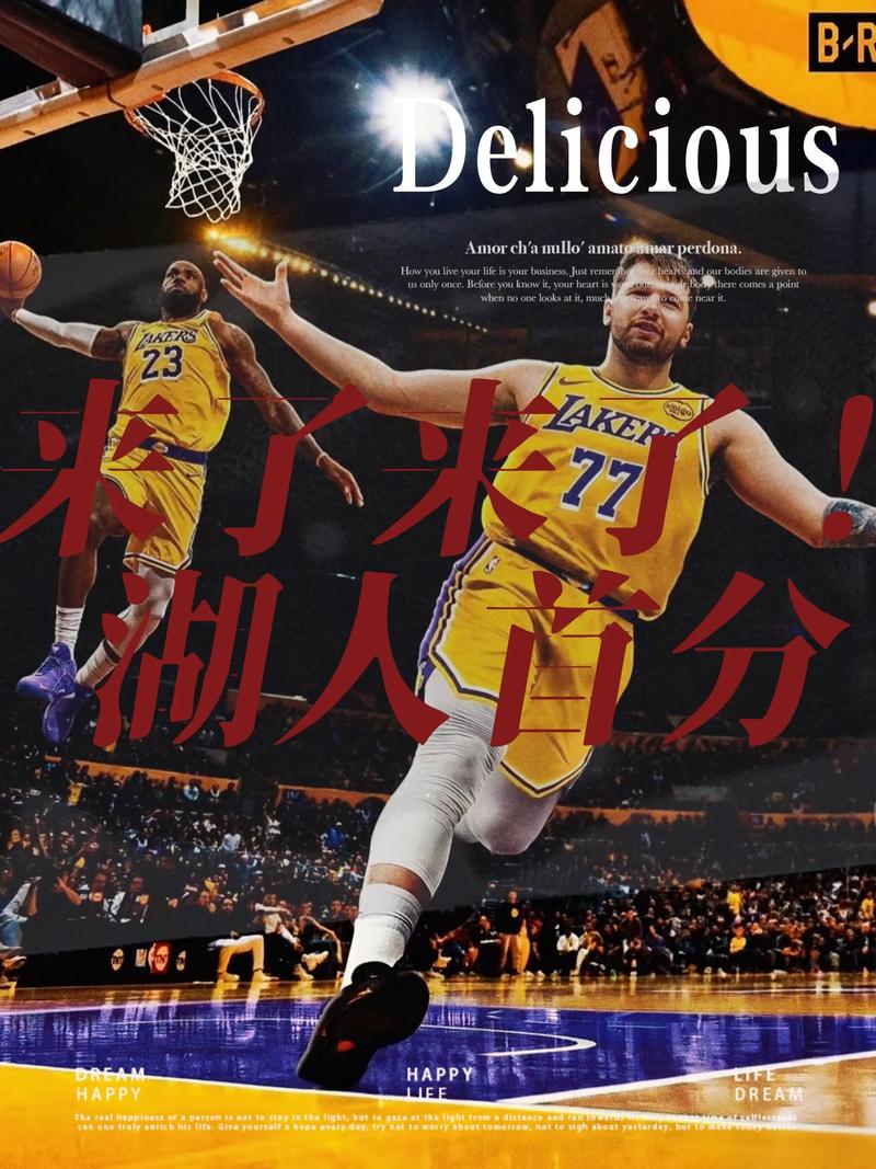 2021东契奇新合同