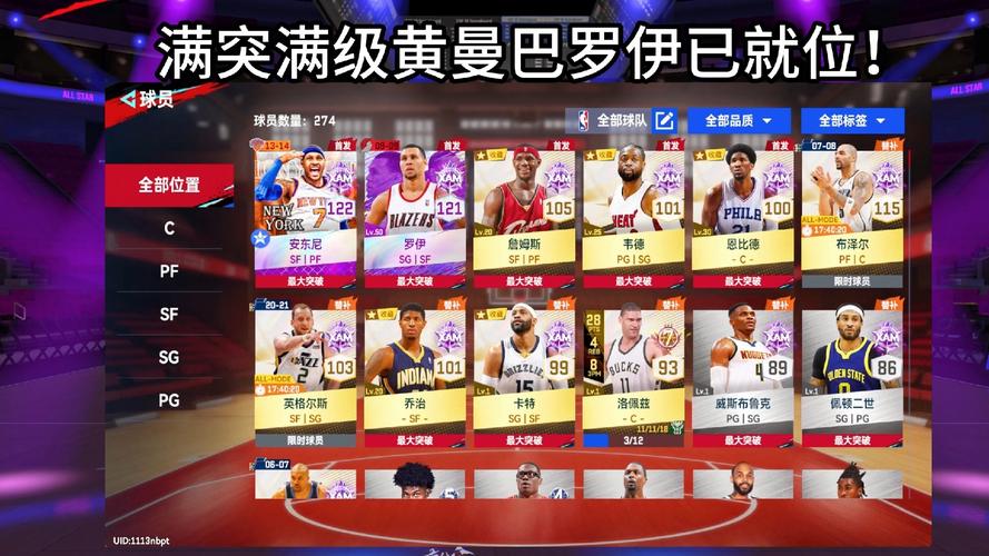 黄曼巴开拓者 罗伊