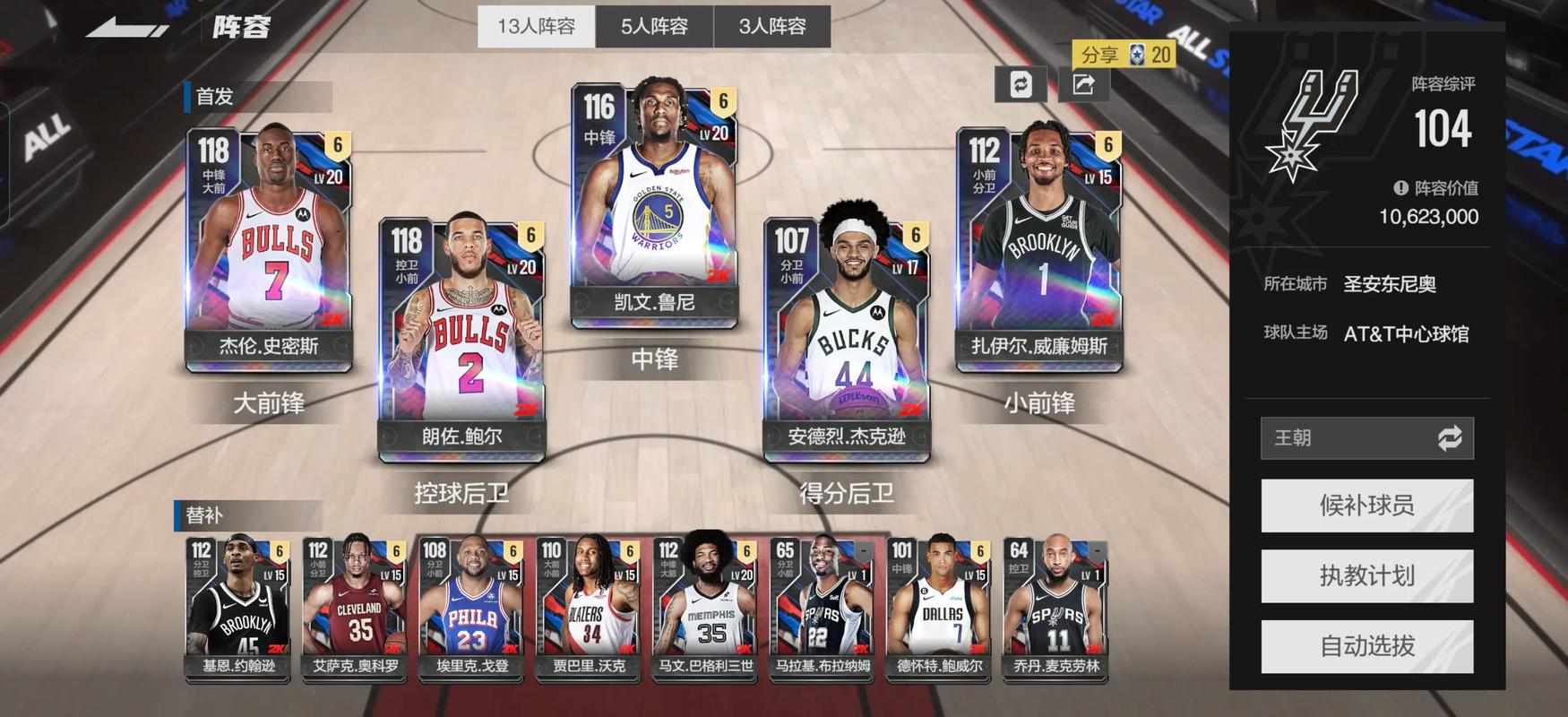 nba2k20端游多少g