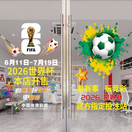 2022世界杯冠军竞猜哪里买