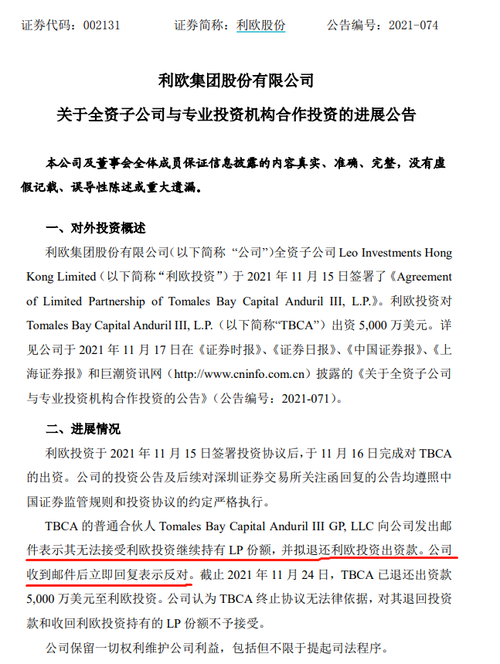 火箭交易平台上的钱怎么能取出